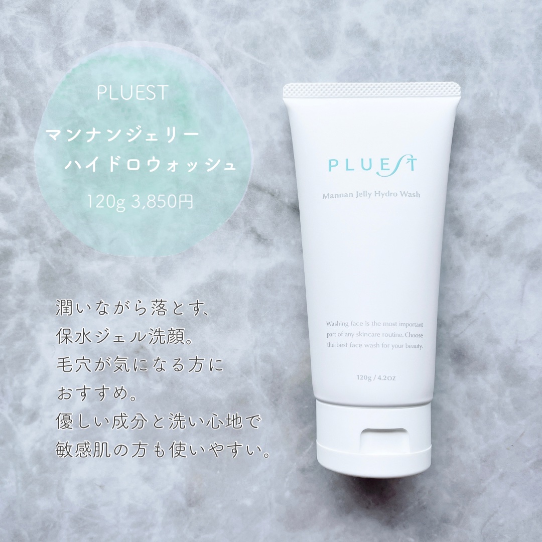 マンナンジェリーハイドロウォッシュ/PLUEST/洗顔料を使ったクチコミ（2枚目）