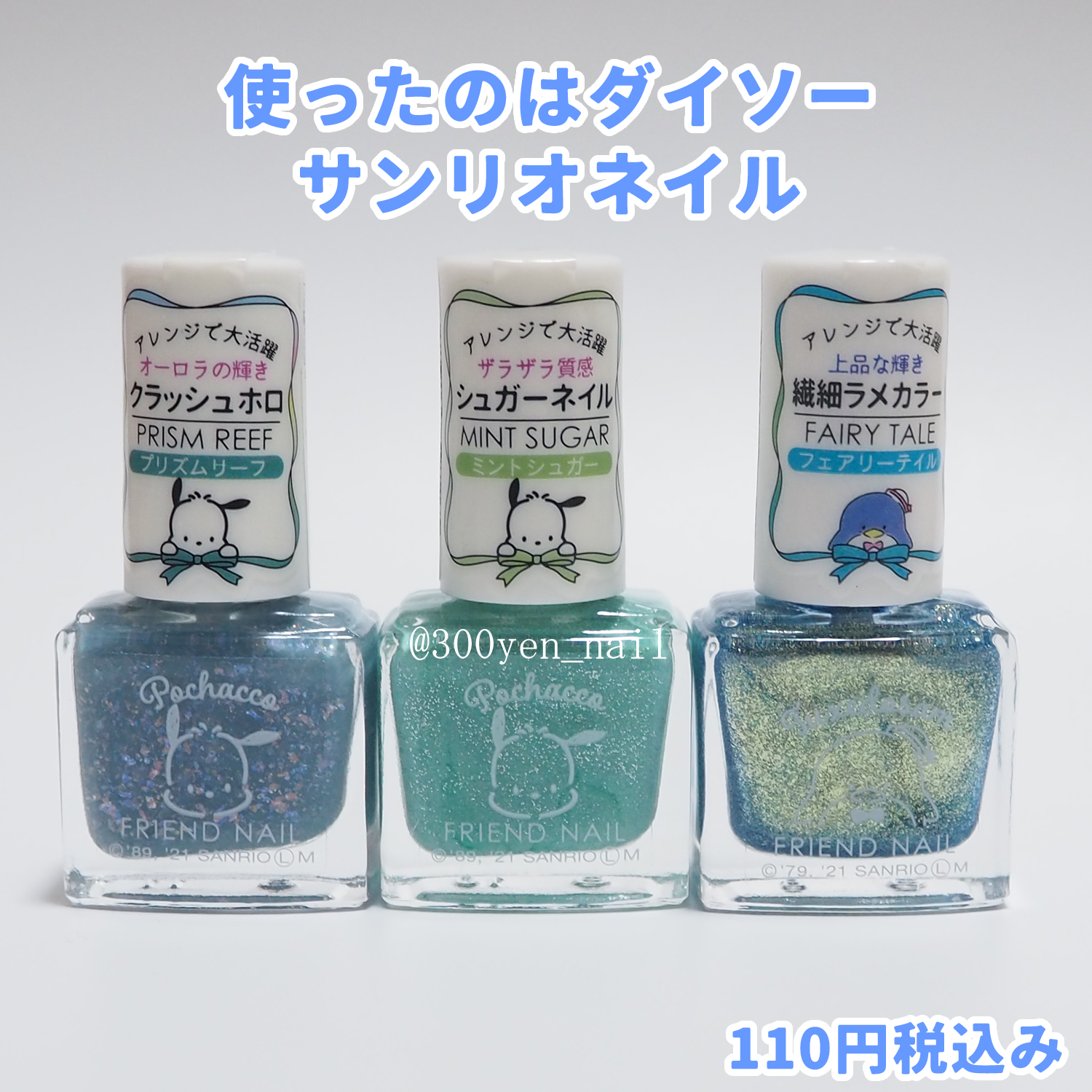 フレンドネイル(リニューアル品)	/DAISO/マニキュアを使ったクチコミ（2枚目）