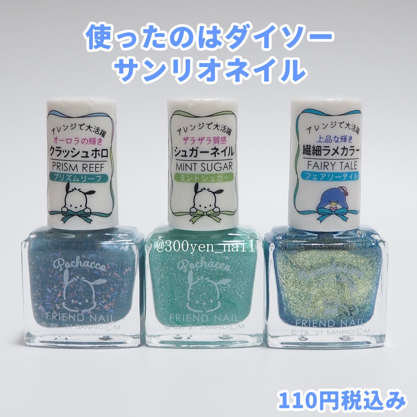 フレンドネイル(リニューアル品) /DAISO/マニキュアを使ったクチコミ(2枚目)