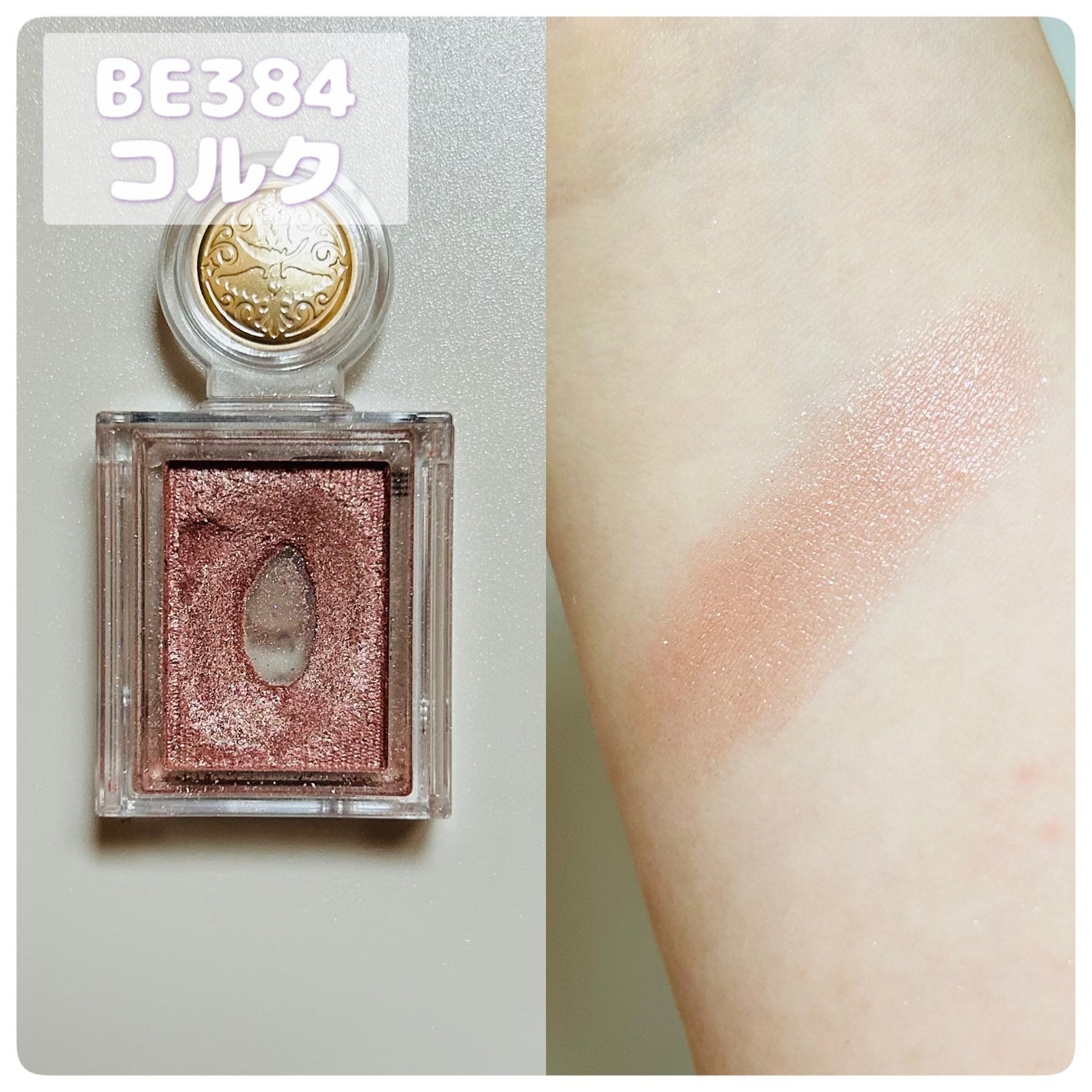 シャドーカスタマイズ/MAJOLICA MAJORCA/単色アイシャドウを使ったクチコミ(4枚目)