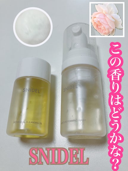 ボタニカル クレンジングオイル/SNIDEL BEAUTY/オイルクレンジングを使ったクチコミ(1枚目)