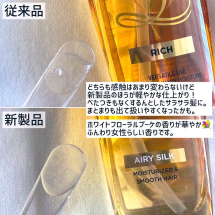 エルセーヴ エクストラオーディナリー オイル リッチフィニッシュ/ロレアル パリ/ヘアオイルを使ったクチコミ(2枚目)