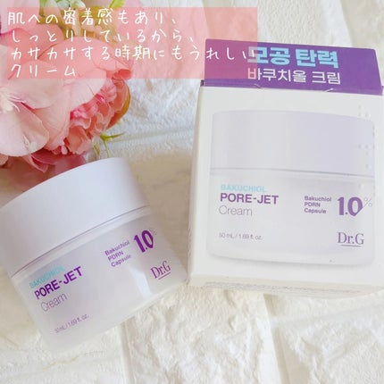 バクチオールポアジェットセラム/Dr.G/美容液を使ったクチコミ(5枚目)