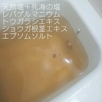 汗かきエステ気分 ゲルマホットチリ ホットジンジャーの香り/マックス/無機塩系入浴剤を使ったクチコミ(4枚目)