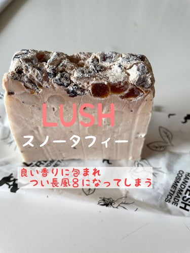 ラッシュ スノータフィーのクチコミ「気分転換で　バスボム買いにLUSHに行ったら

つい石鹸も購入してしまいました

私！石鹸派な.....」（1枚目）