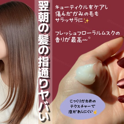 ディープダメージトリートメントEX/UNOVE/洗い流すヘアトリートメントを使ったクチコミ(2枚目)