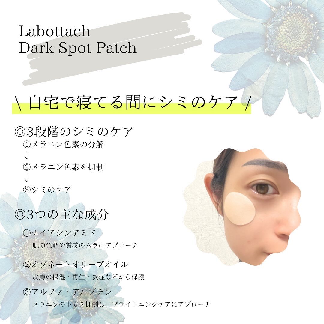 Dark Spot Patch/WOOSHIN LABOTTACH/シートマスク・パックを使ったクチコミ（2枚目）