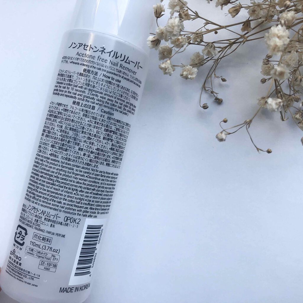 ノンアセトンネイルリムーバー/DAISO/除光液を使ったクチコミ（2枚目）