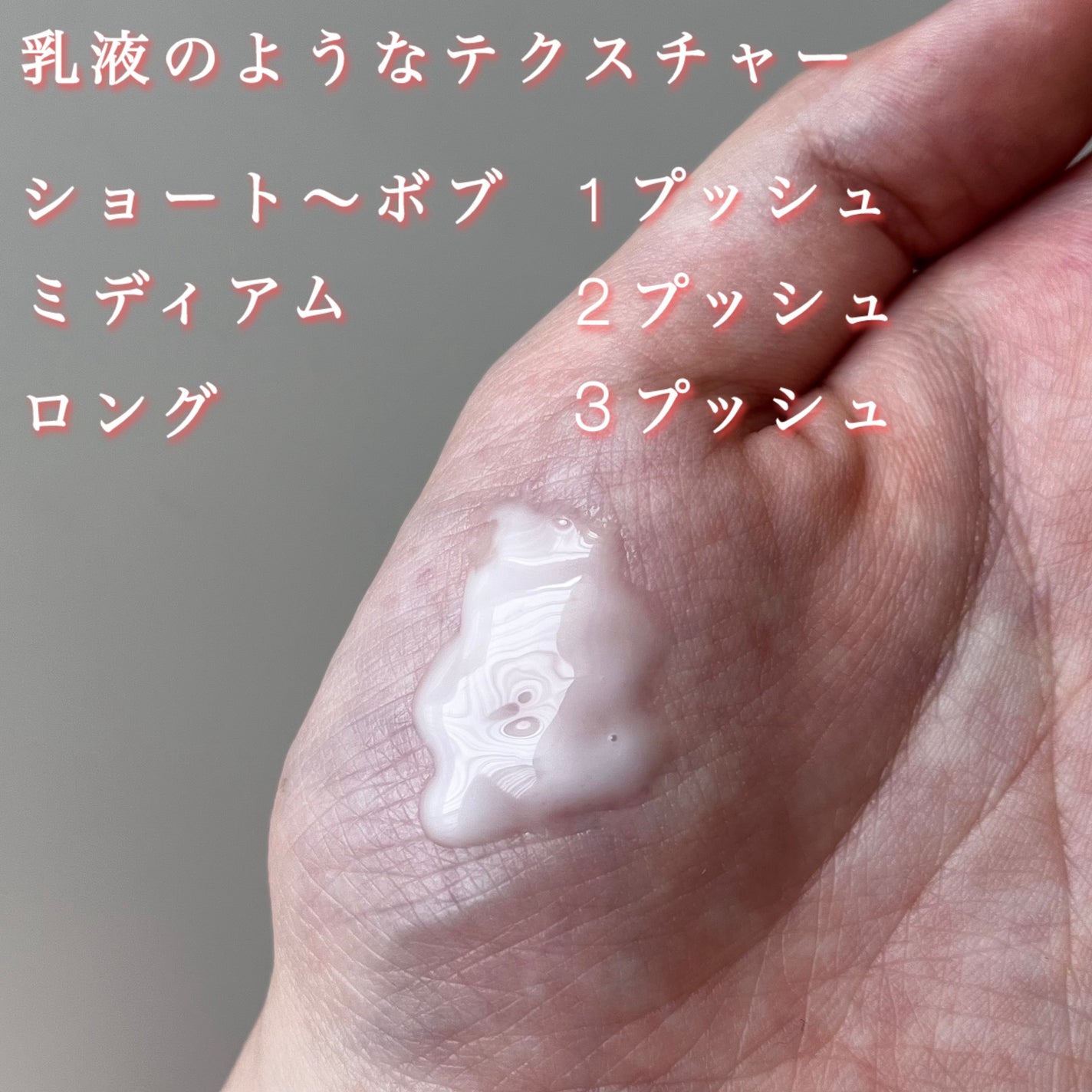 エルジューダ エマルジョン+/エルジューダ/ヘアミルクを使ったクチコミ(3枚目)