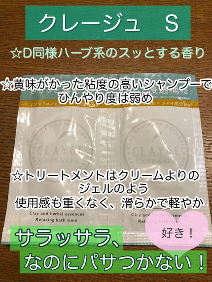 シャンプー/トリートメント DN ダメージケア/CLAYGE/シャンプー・コンディショナーを使ったクチコミ(3枚目)