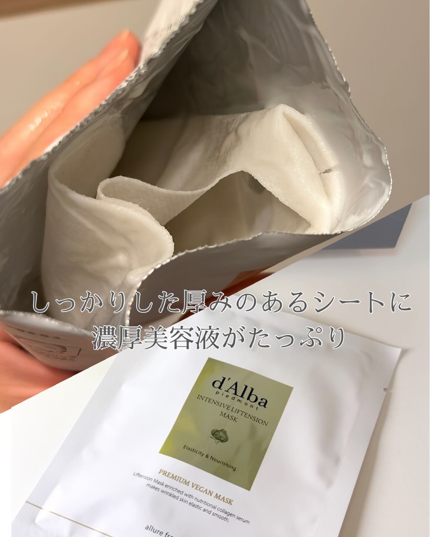 インテンシブリフテンションマスク/ダルバ/シートマスク・パックを使ったクチコミ（2枚目）