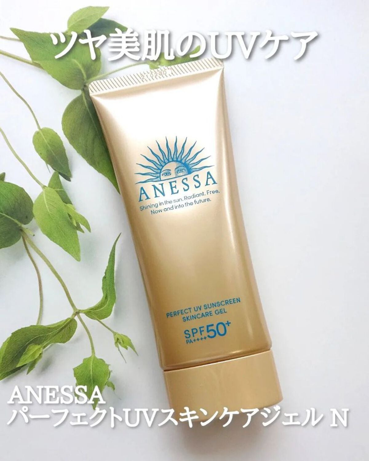 パーフェクトUV スキンケアジェル N/アネッサ/日焼け止め・UVケアを使ったクチコミ(1枚目)