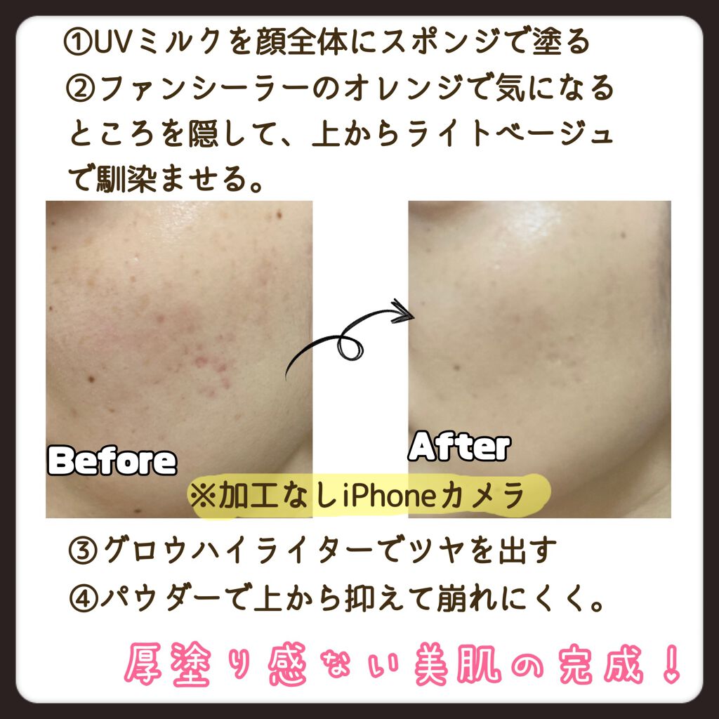 UVミルク/＆be/日焼け止め・UVケアを使ったクチコミ（2枚目）