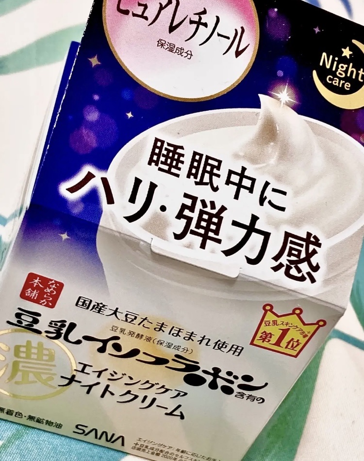 リンクルナイトクリーム/なめらか本舗/フェイスクリームを使ったクチコミ（2枚目）