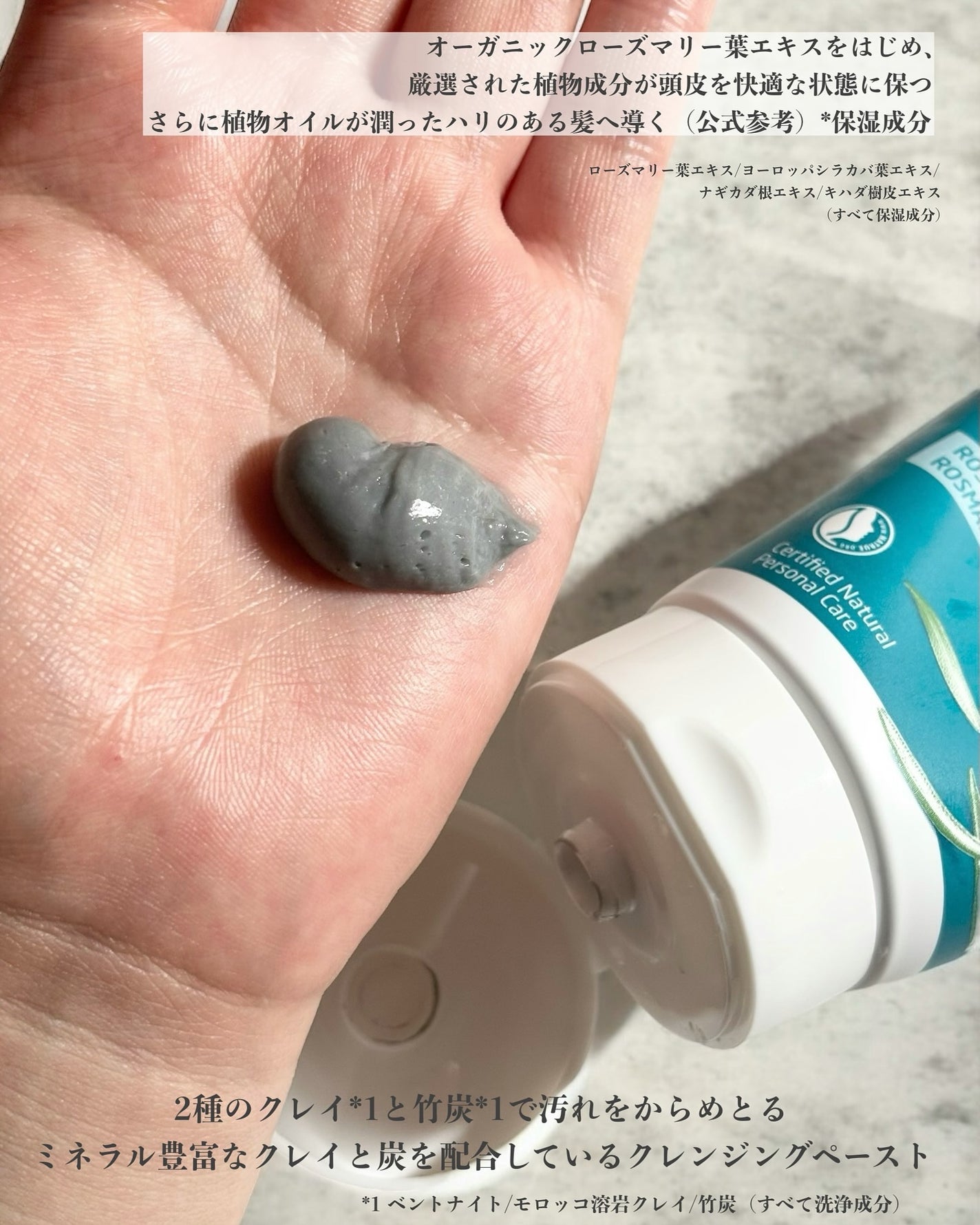 ローズマリー スカルプクレンジング/WELEDA/頭皮クレンジングを使ったクチコミ(3枚目)