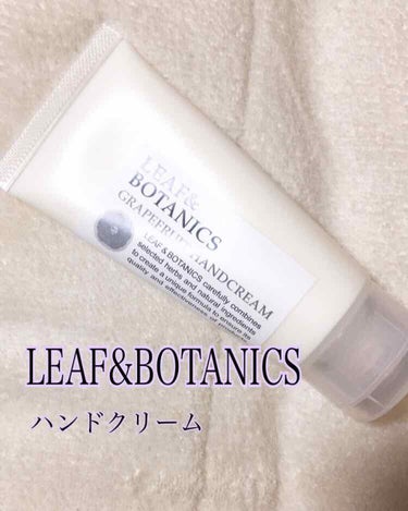 ハンドクリーム グレープフルーツ/LEAF＆BOTANICS /ハンドクリームを使ったクチコミ（1枚目）