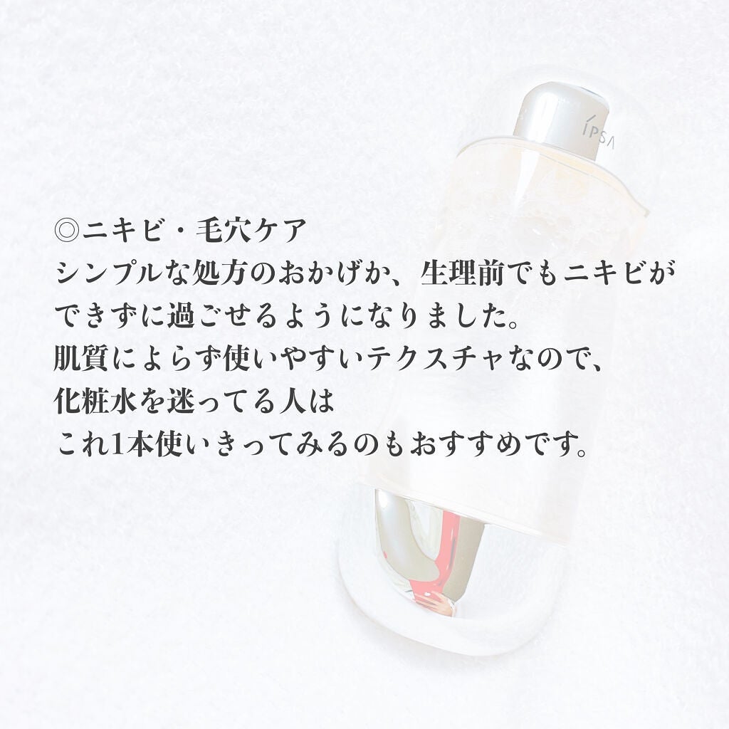 ã¶ã»ã¿ã€ã R ã¢ã¯ã¢/IPSA/åç²§æ°Žã䜿ã£ãã¯ãã³ãïŒ5æç®ïŒ