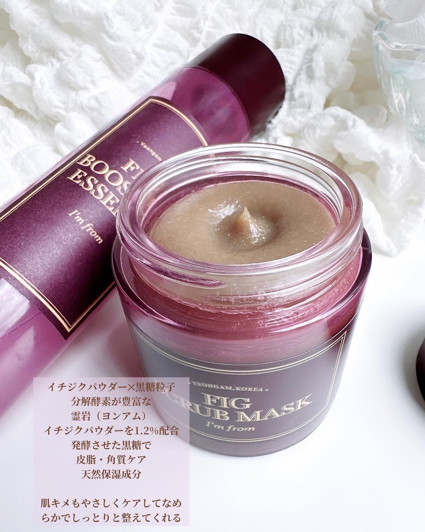 フィグスクラブマスク/I'm from/スクラブ・ゴマージュを使ったクチコミ（2枚目）