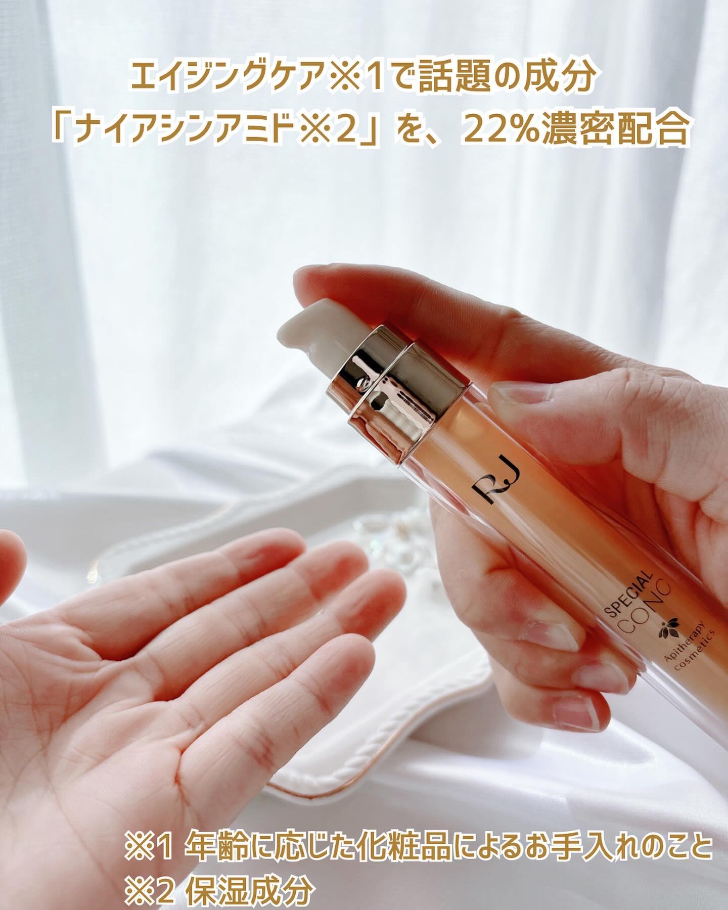 RJスペシャルコンク/アピセラピーコスメティクス/美容液を使ったクチコミ（3枚目）