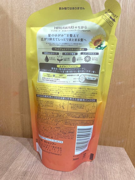 オイルインシャンプー/オイルインコンディショナー(リッチ&リペア)/ディアボーテ/市販シャンプーを使ったクチコミ(3枚目)