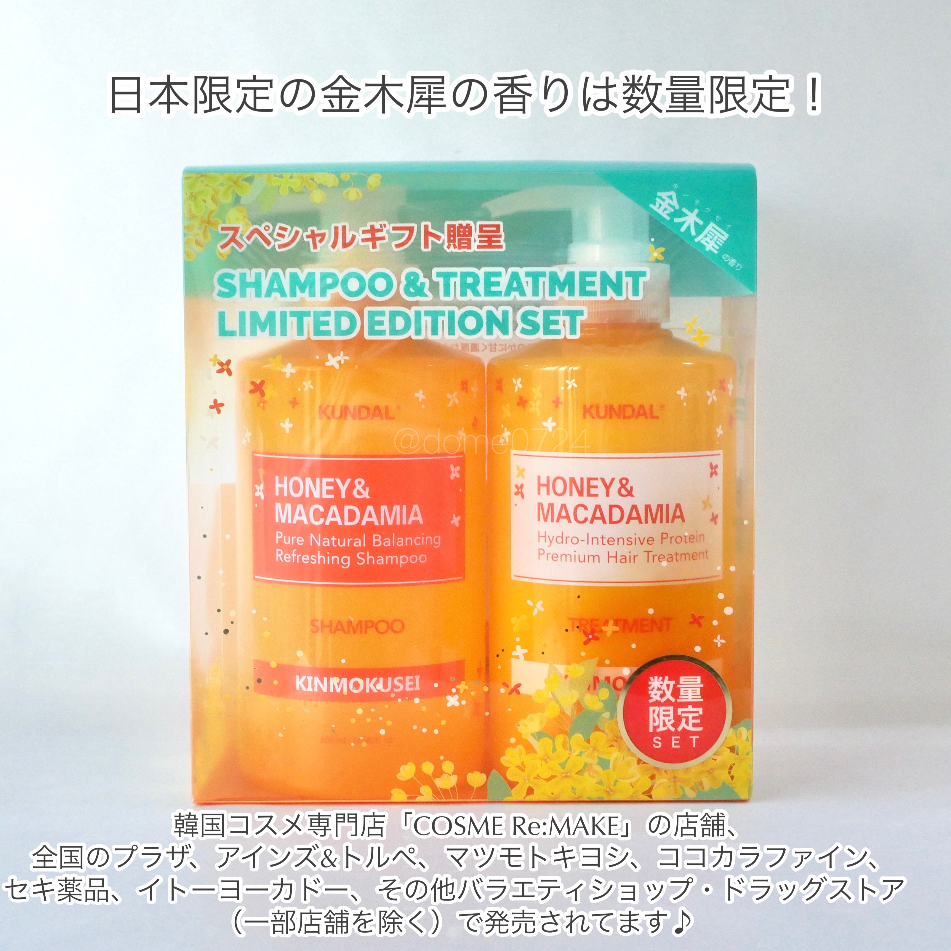 H＆Mシャンプートリートメントセット（キンモクセイの香り）/KUNDAL/市販シャンプーを使ったクチコミ（3枚目）