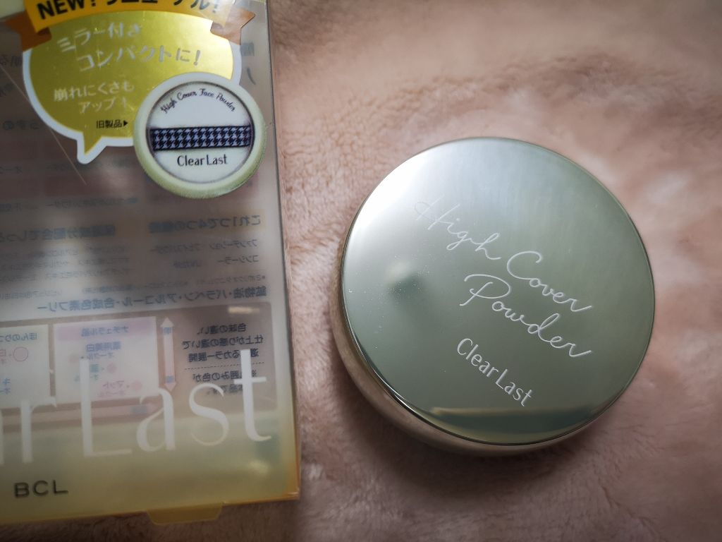 フェイスパウダー ハイカバー  白肌オークル/クリアラスト/プレストパウダーを使ったクチコミ（1枚目）