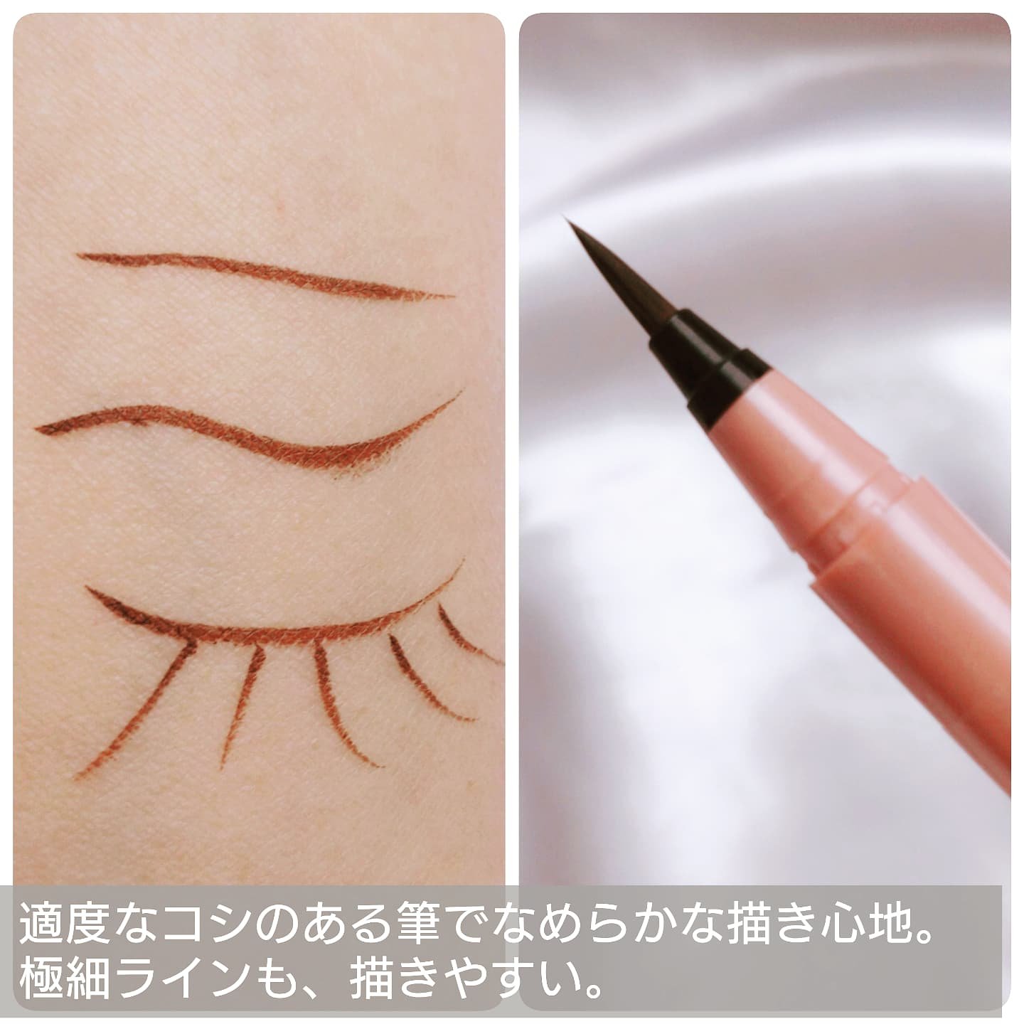 リキッドアイライナー ex BR ダークブラウン/パラドゥ/リキッドアイライナーを使ったクチコミ（3枚目）