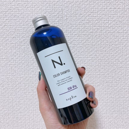 N. カラーシャンプー/トリートメント/N./サロンシャンプーを使ったクチコミ(1枚目)