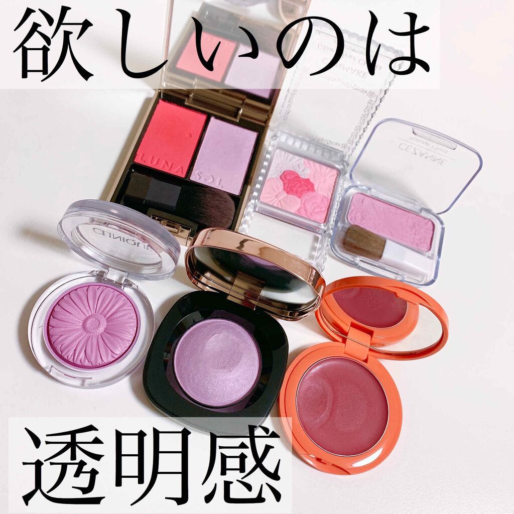 クリーム ブラッシュ/DECORTÉ/ジェル・クリームチークを使ったクチコミ（1枚目）