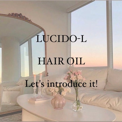 オイルトリートメント #EXヘアオイル うねり・くせケア/ルシードエル/ヘアオイルを使ったクチコミ(1枚目)
