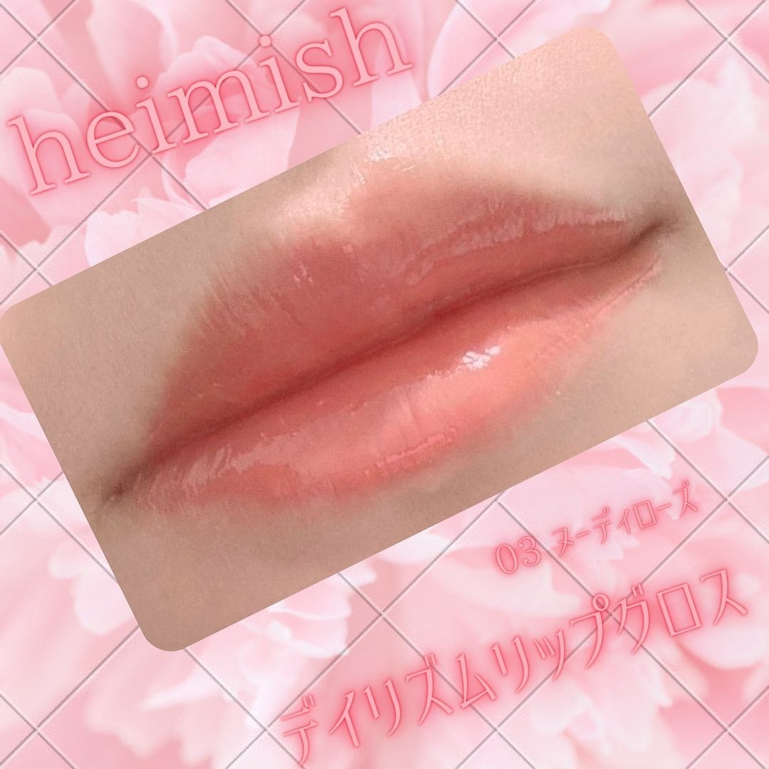 デイリズム リップグロス/heimish/リップグロスを使ったクチコミ(3枚目)