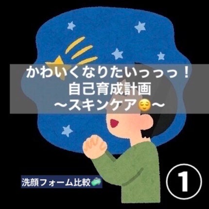 ロゼット洗顔パスタ アクネクリア/ロゼット/洗顔フォームを使ったクチコミ(1枚目)