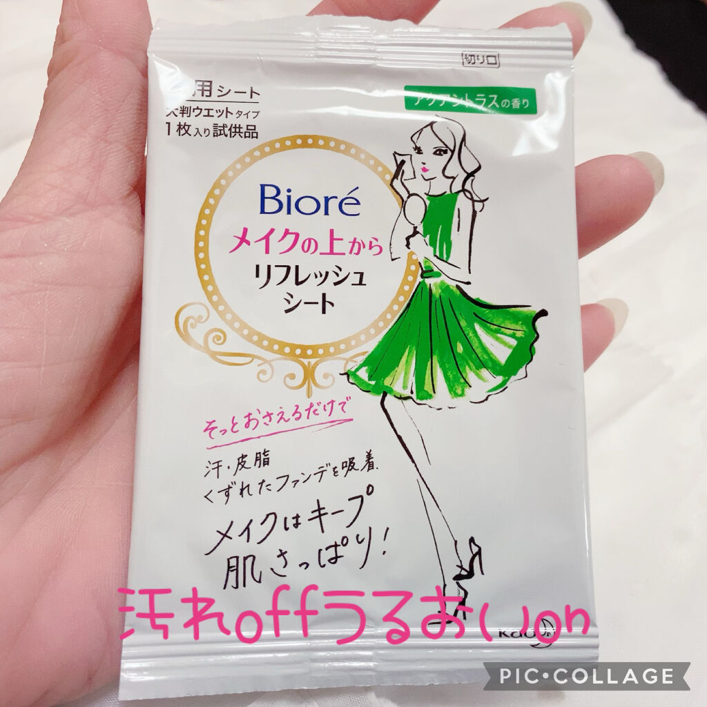 メイクの上からリフレッシュシート/ビオレ/フェイスシートを使ったクチコミ（1枚目）
