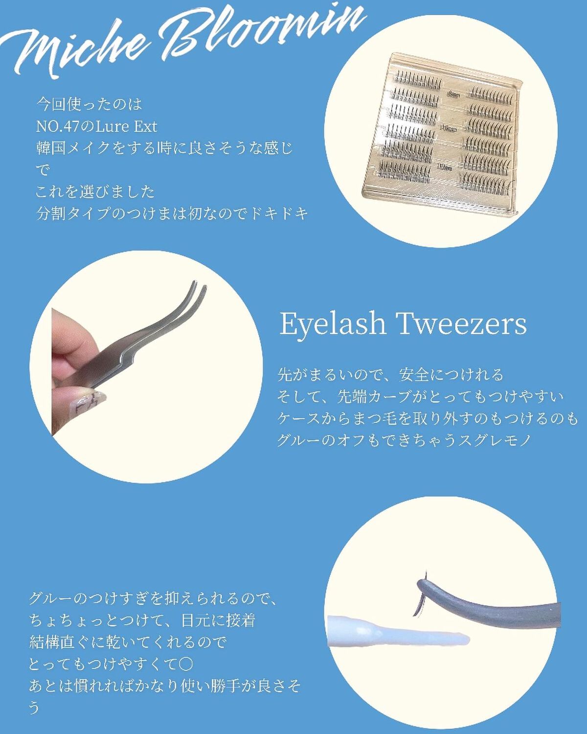 アイラッシュグルー/ミッシュブルーミン/つけまつげを使ったクチコミ（2枚目）