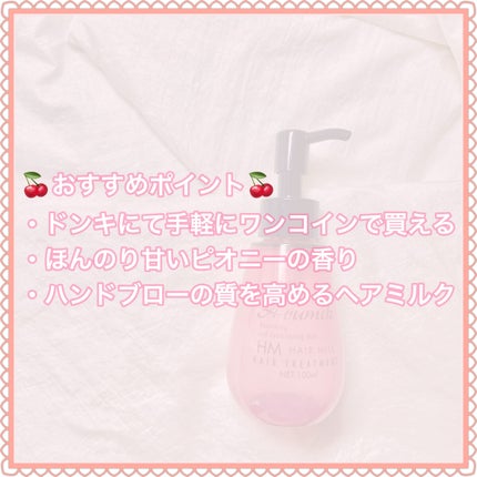 アルミック ヘアミルク/ABL/ヘアミルクを使ったクチコミ(3枚目)
