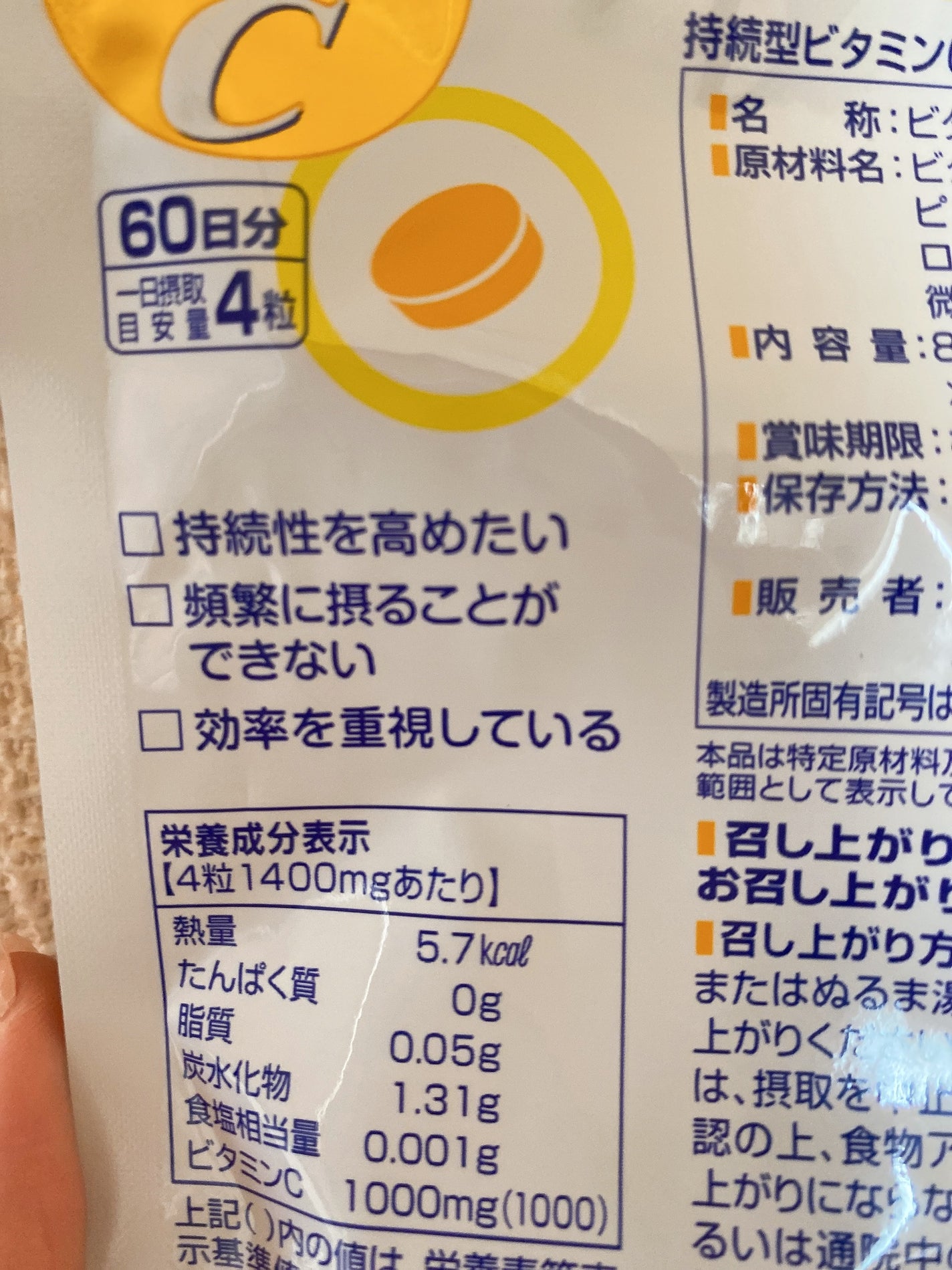 DHC 持続型ビタミンC/DHC/美容サプリメントを使ったクチコミ(2枚目)