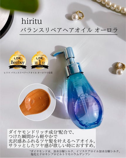 ヒリツ バランスリペアシャンプー/ヘアトリートメント オーロラ/hiritu/市販シャンプーを使ったクチコミ(5枚目)