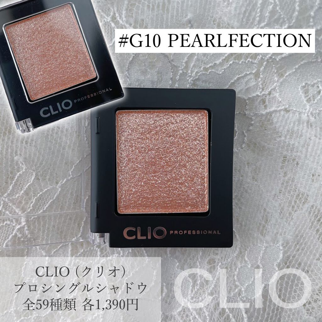 プロ シングル シャドウ/CLIO/単色アイシャドウを使ったクチコミ（2枚目）