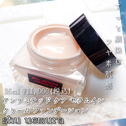 アンリミテッド ケア セラムイン クリーム ファンデーション/shu uemura/クリーム・エマルジョンファンデーションを使ったクチコミ(1枚目)