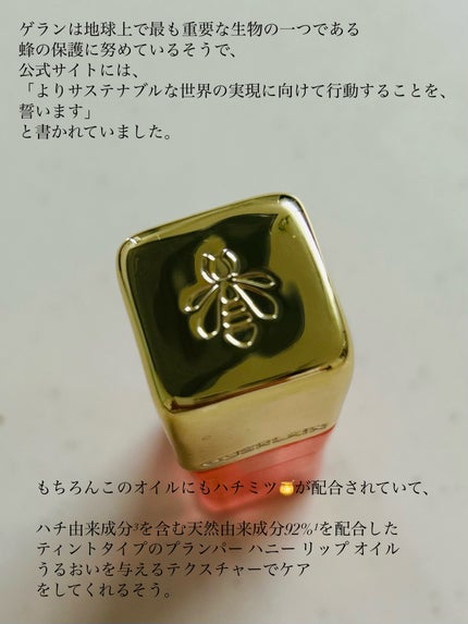 ãã¹ãã¹ ã㌠ã°ã㊠ãªã€ã«/GUERLAIN/ãªããã°ãã¹ã䜿ã£ãã¯ãã³ãïŒ3æç®ïŒ