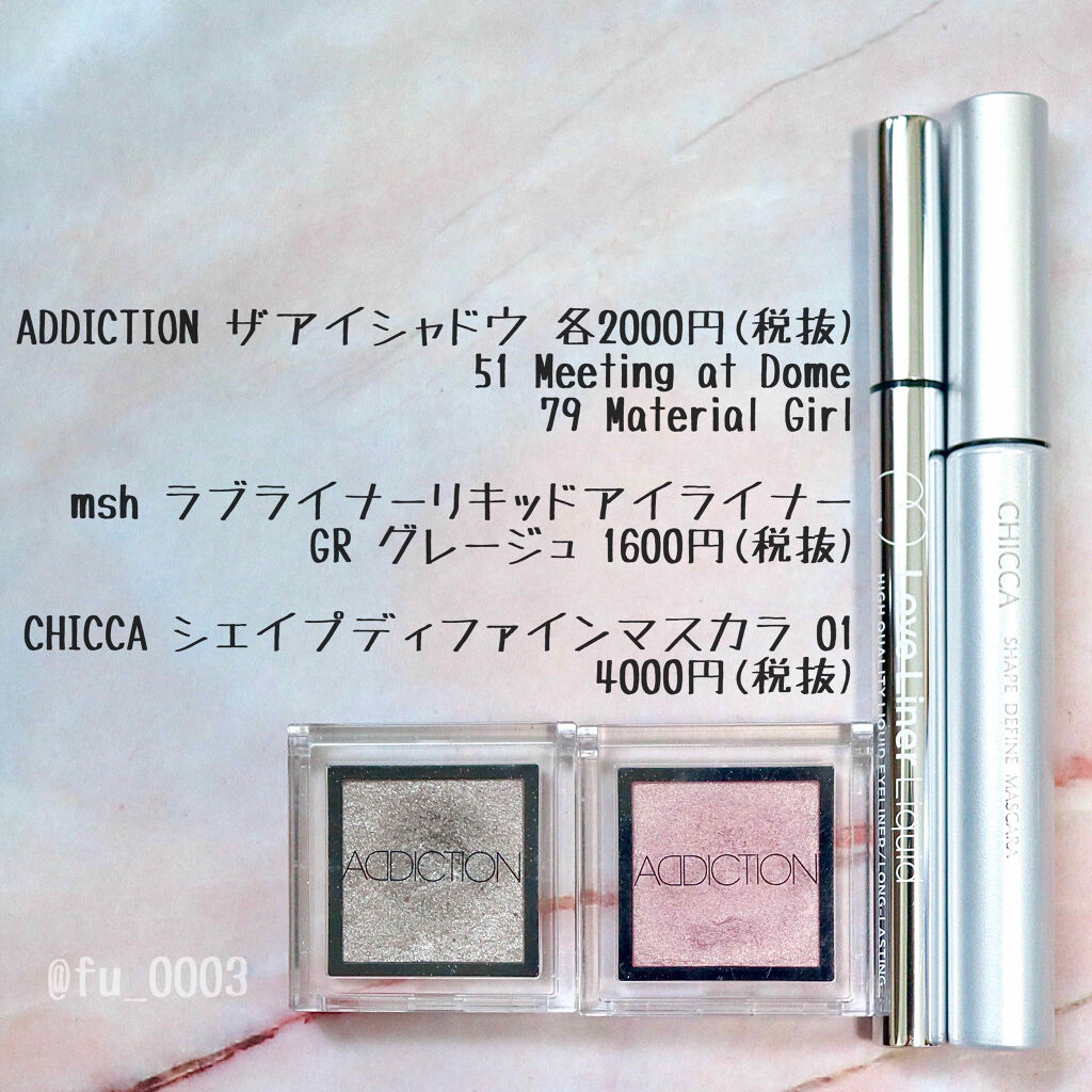 アディクション ザ アイシャドウ/ADDICTION/単色アイシャドウを使ったクチコミ（3枚目）