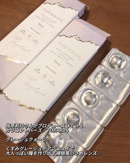 TOPARDS 1day/TOPARDS/ワンデー(1DAY)カラコンを使ったクチコミ(2枚目)