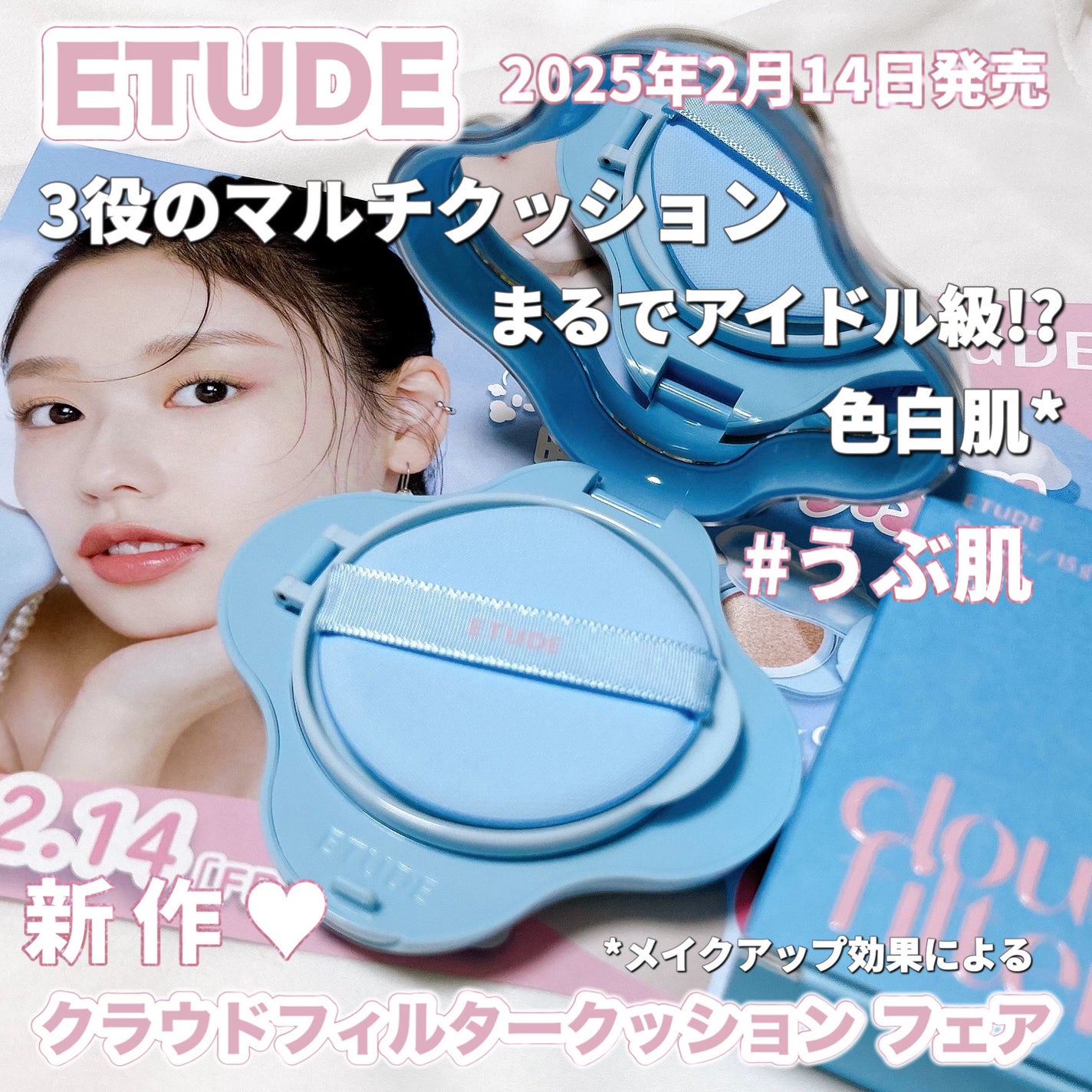 ã¯ã©ãŠããã£ã«ã¿ãŒã¯ãã·ã§ã³/ETUDE/ã¯ãã·ã§ã³ãã¡ã³ããŒã·ã§ã³ã䜿ã£ãã¯ãã³ãïŒ1æç®ïŒ