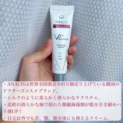 ベラコントゥアーフォーミングクリーム/ANACIS/フェイスクリームを使ったクチコミ(2枚目)