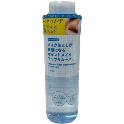 からだWelcia・くらしWelcia アイ&リップ メイクアップリムーバー