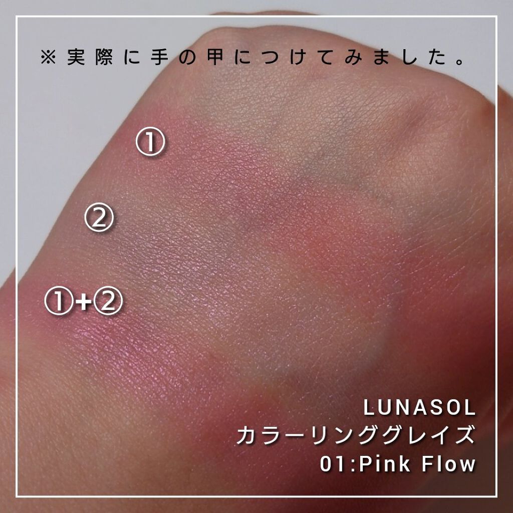 カラーリンググレイズ/LUNASOL/パウダーチークを使ったクチコミ（3枚目）