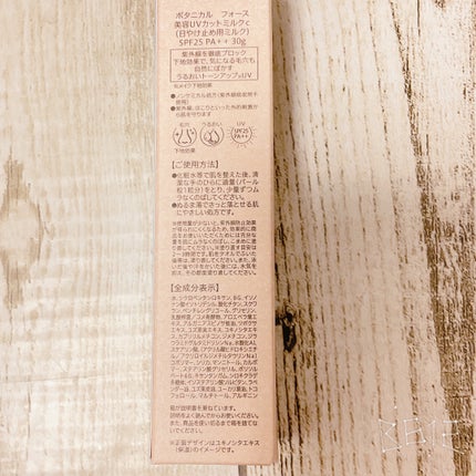 つやつやトーンアップUV/ボタニカルフォース/化粧下地を使ったクチコミ(6枚目)