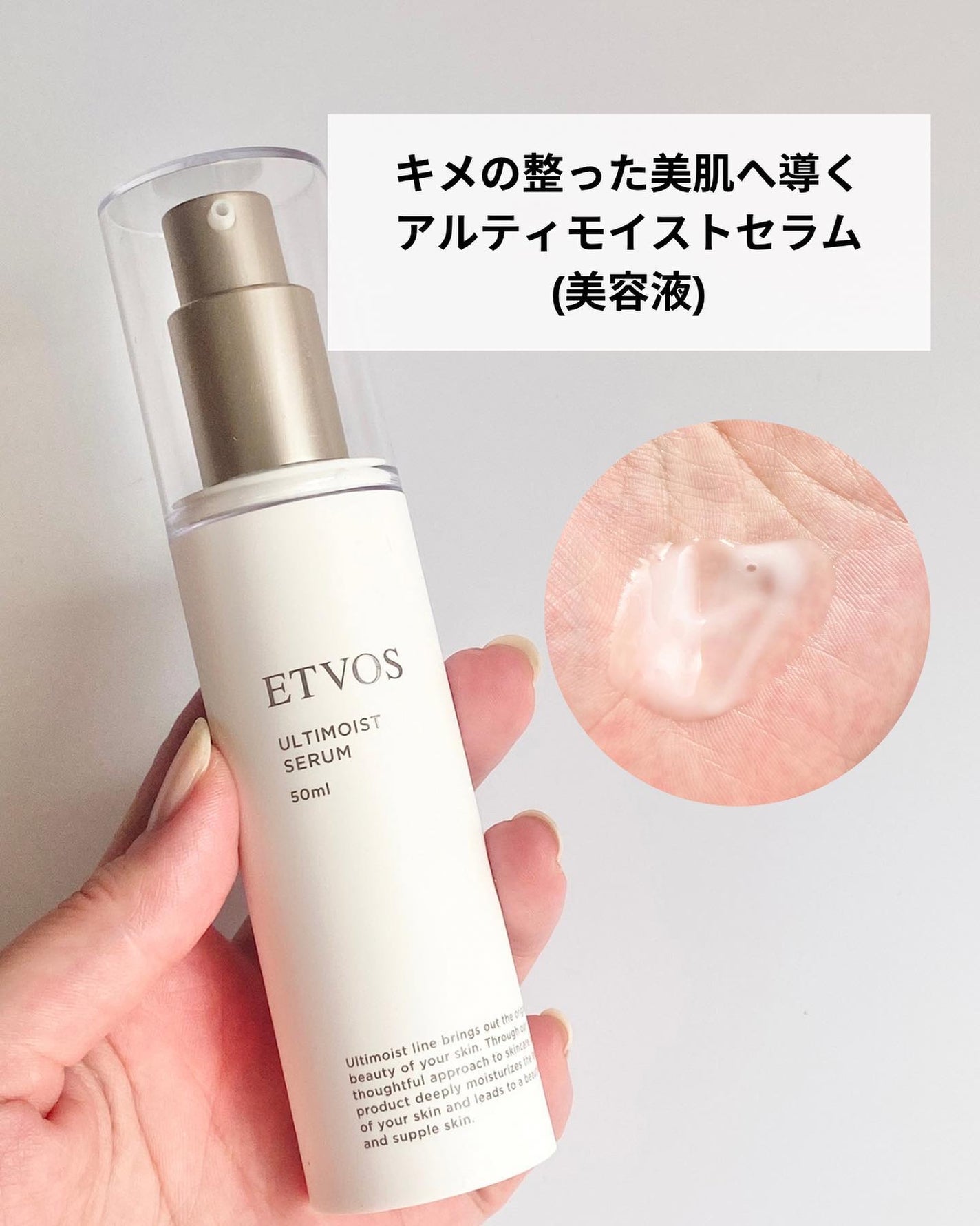 アルティモイストローション/エトヴォス/化粧水を使ったクチコミ(5枚目)