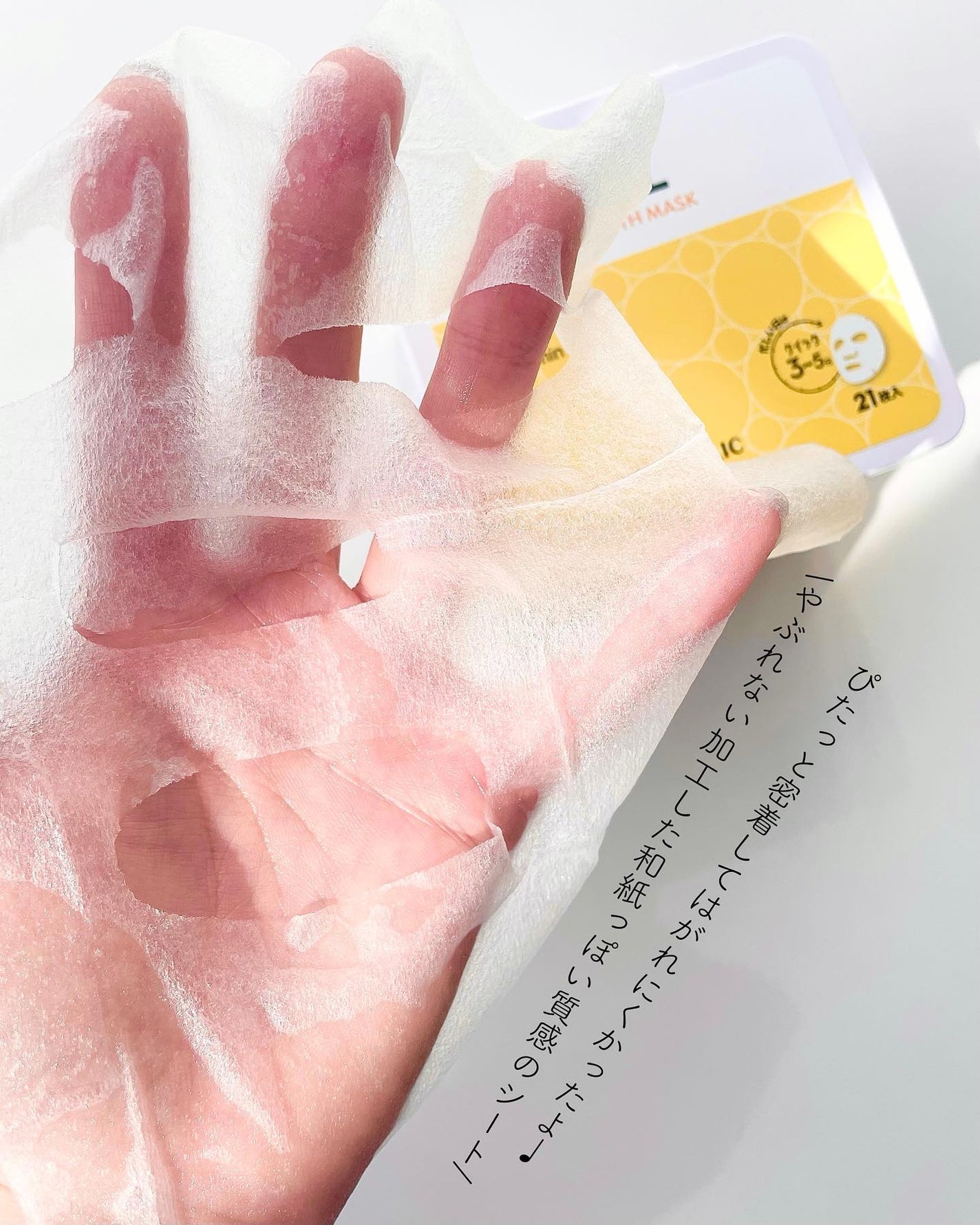 キューブマスク プロポリス/ネイチャーリパブリック/シートマスク・パックを使ったクチコミ(5枚目)