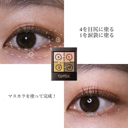 リアルクローズシャドウ/excel/アイシャドウパレットを使ったクチコミ(4枚目)